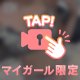 ポロリしちゃった😋