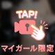恥ずかしいところ💭💗