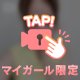 🤍ハマる？🤍