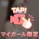 えち不足🙈💞💦