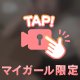 イキます🔞💓