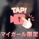 内緒にしてくれる人だけね🤫💕︎