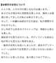 【お礼日記】