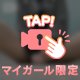 さわさわ㊙️