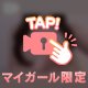 人として仲良くなりたいの