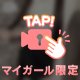 限定日記///こんばんは(* 'ᵕ' )☆✨️