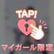 どこんじょーっ(੭ ˙˙ )੭