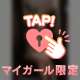 💌7日💌いちご味♡XOの本指名様