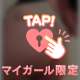 💌22日💌NTRする♡？MESAの本指名様