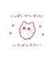 【お礼写メ日記】