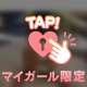 お礼💌Hey尻