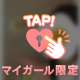 しごけーーー！