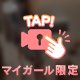 ♡♡動画消されそうwww