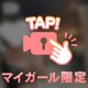 動くかこちゃん