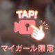ありがとう💕