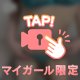 ◯◯◯の相性いいなって思うとき