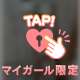 次回出勤予定♡