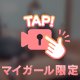 ここから先は？👶🏻
