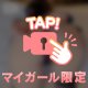 本日出勤♡