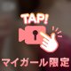痴女の素質🔞