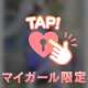 しゅっきん(ᐢ⸝⸝› ̫ ‹⸝⸝ᐢ)