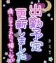 お久しぶりです。