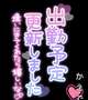 お久しぶりです。