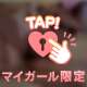 お礼💌2度目にして、イケたね