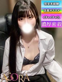 すずなOL
