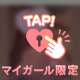 本日18時からです♡レアだよん🙆‍♀️