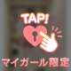 【お礼写メ日記】なんちゃって専務様☆裸ユニ姿を添えて