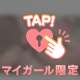 ついつい…ツンツンしたくなる////