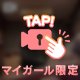 サスサス❤️✨