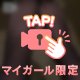 脚フェチさんに刺され✊✨️