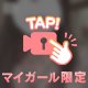 ぷにぃぷにぃー𐔌՞ ܸ.ˬ.ܸ՞𐦯
