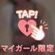 スタイルよく見える？！