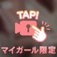 濡れやすくてごめんなさいっ💦笑