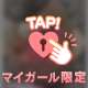 💌8/26 本指名様💌