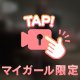 好きな体位はなにー？