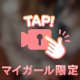 ここから先は。。。