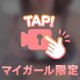 ムラムラするっ…？♥️