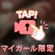 エッ○なプレイどんなのですか🤤💞