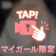 動画投稿🍓