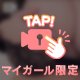 天然Gカップ⚽️
