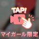 奥まで///
