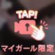 モミモミ
