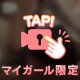 しり！🍑