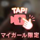 負けちゃう...///😿💕