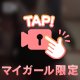 もっと……♡♡