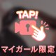 ぽろり…❤︎